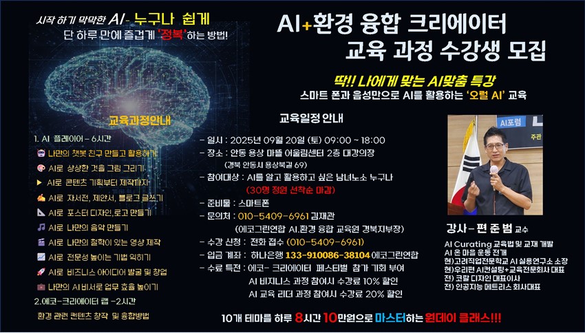 1.AI 누구도 활용 할 수 있습니다.